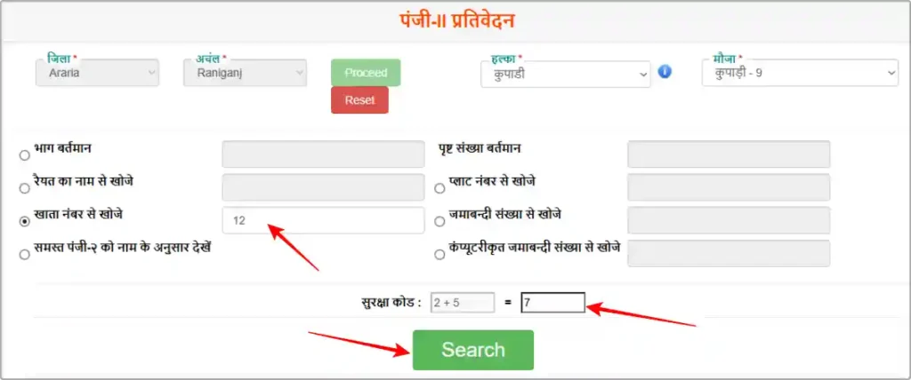 Bihar Jamabandi Panji 2 Check Online 2