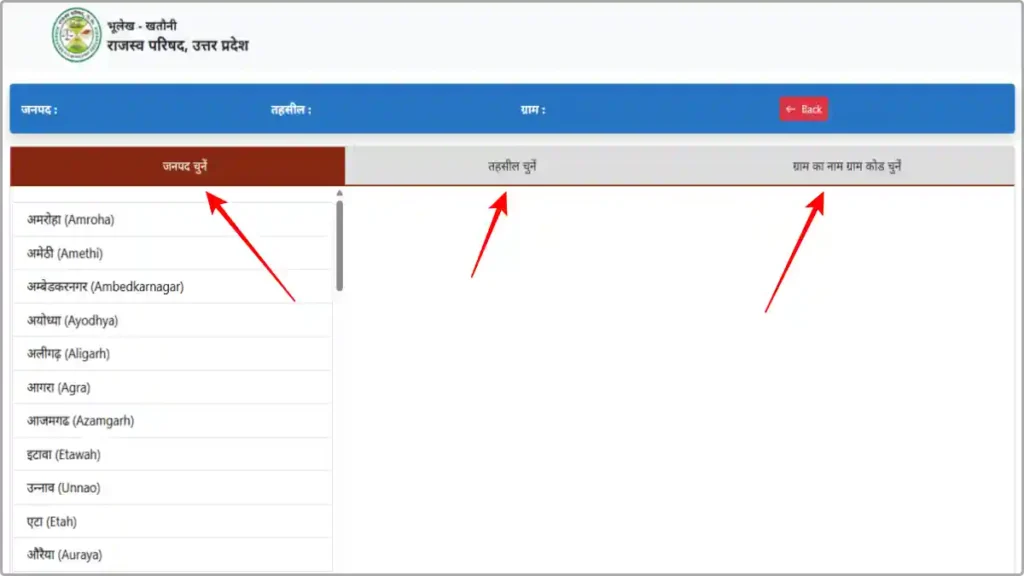UP Bhulekh 2025 - Khasra Khatauni Online Check